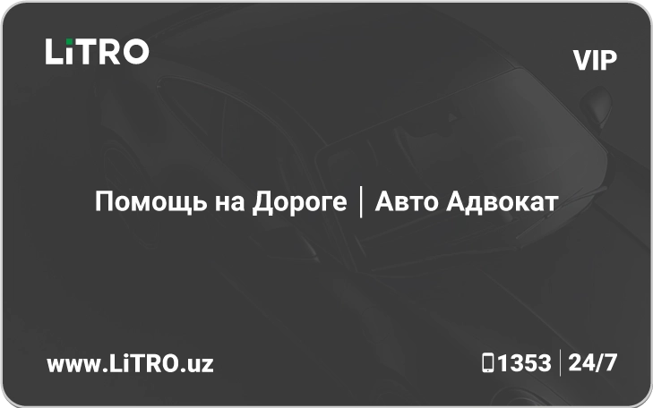 Yo‘l bo‘yida yordam VIP obunasi